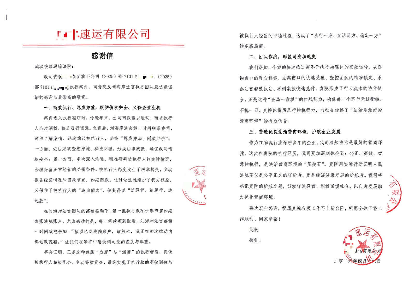 微信图片_20260518142858_894_188.jpg